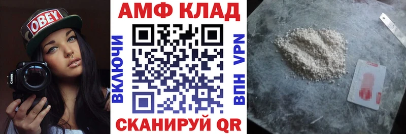 Купить Новодвинск Амфетамин Розовый