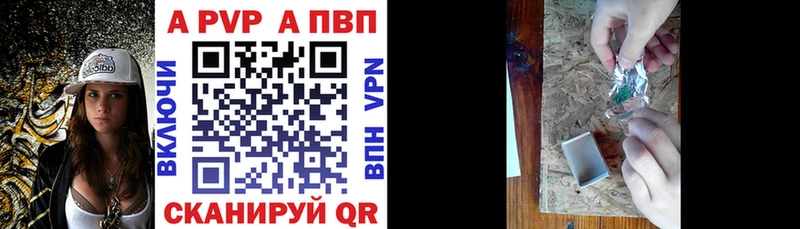 A PVP СК  Купить закладки  Новодвинск 