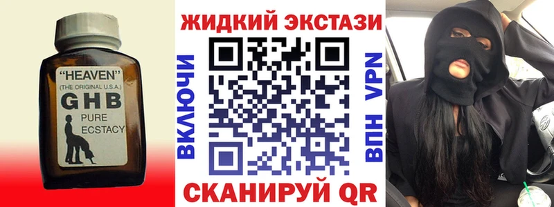 Купить  Новодвинск  БУТИРАТ GHB 