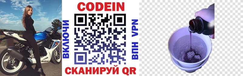 Codein Purple Drank  Купить  Новодвинск 