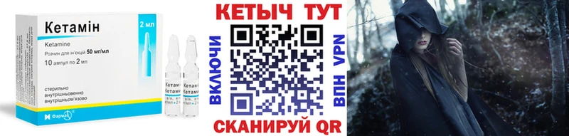 Купить где  Новодвинск  Кетамин ketamine 