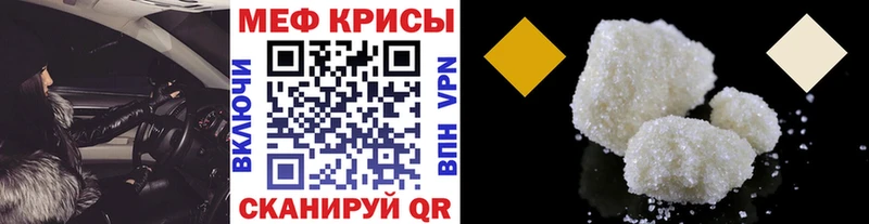 Купить где  Новодвинск  Меф VHQ 